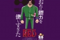 Immagine 34 - One Piece Film: Red, poster con i personaggi del film anime di Gorô Taniguchi e Eiichiro Oda