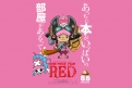 Immagine 26 - One Piece Film: Red, poster con i personaggi del film anime di Gorô Taniguchi e Eiichiro Oda