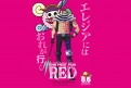 Immagine 29 - One Piece Film: Red, poster con i personaggi del film anime di Gorô Taniguchi e Eiichiro Oda