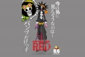 Immagine 32 - One Piece Film: Red, poster con i personaggi del film anime di Gorô Taniguchi e Eiichiro Oda