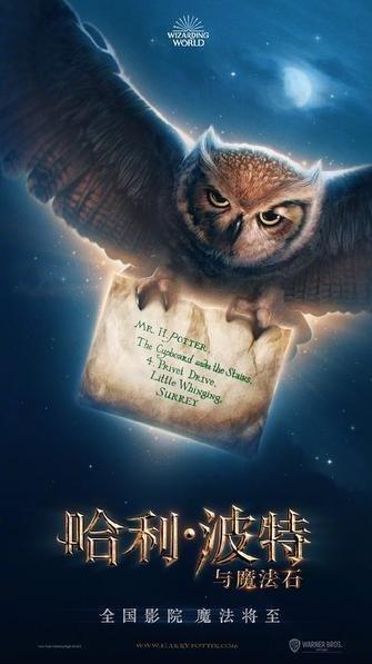 Harry Potter torna cinema, uscita, Edwig