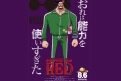 Immagine 34 - One Piece Film: Red, poster con i personaggi del film anime di Gorô Taniguchi e Eiichiro Oda
