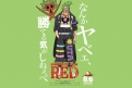 Immagine 35 - One Piece Film: Red, poster con i personaggi del film anime di Gorô Taniguchi e Eiichiro Oda