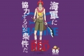 Immagine 42 - One Piece Film: Red, poster con i personaggi del film anime di Gorô Taniguchi e Eiichiro Oda
