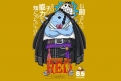 Immagine 44 - One Piece Film: Red, poster con i personaggi del film anime di Gorô Taniguchi e Eiichiro Oda